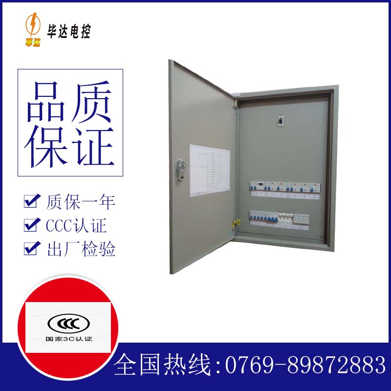 临川成套控制箱